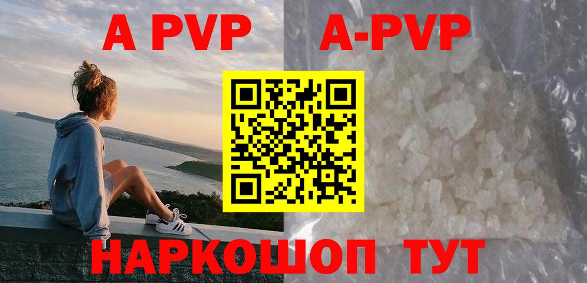 A-PVP мука Кимовск