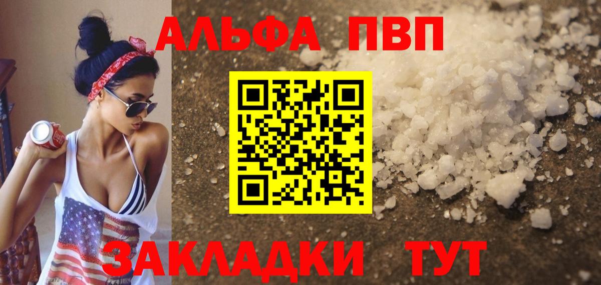 APVP Crystall  Вход с VPN  Alpha PVP мука  Alpha-PVP Crystall  Кимовск 