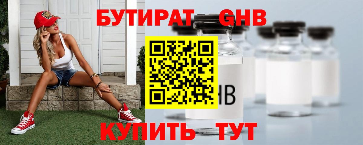 Кимовск  Бутират оксана  Бутират  Вход с VPN 