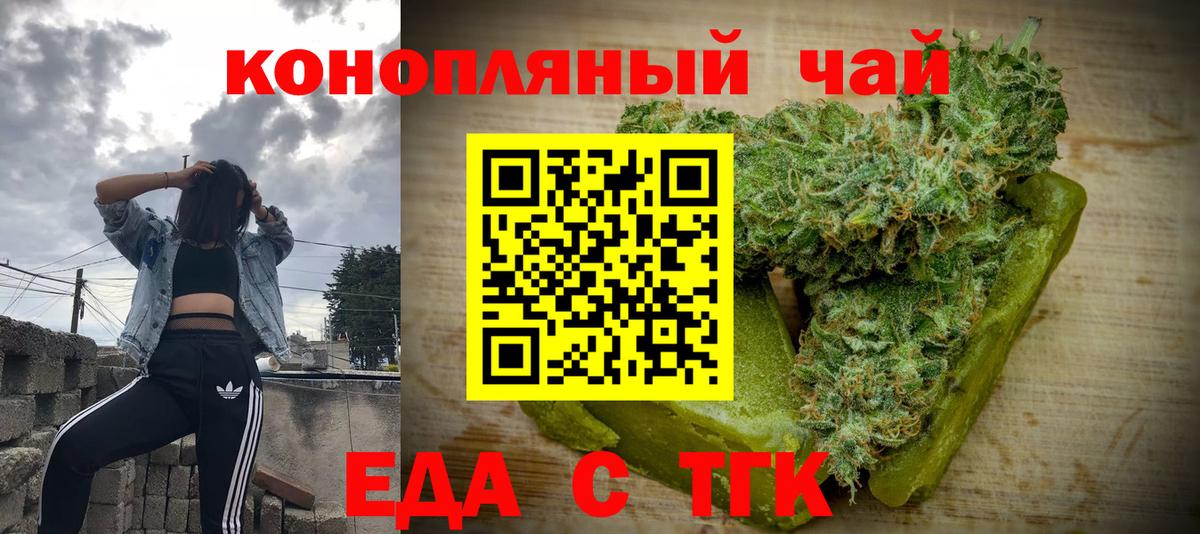 Canna-Cookies конопля Кимовск