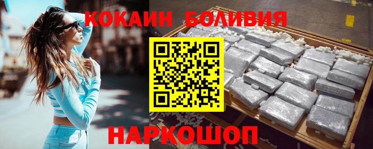 Кокаин Fish Scale Кимовск