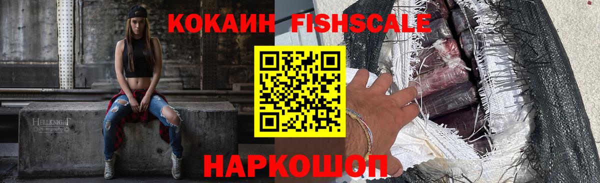 Кимовск  КОКАИН Эквадор  Кокаин  Вход с VPN 