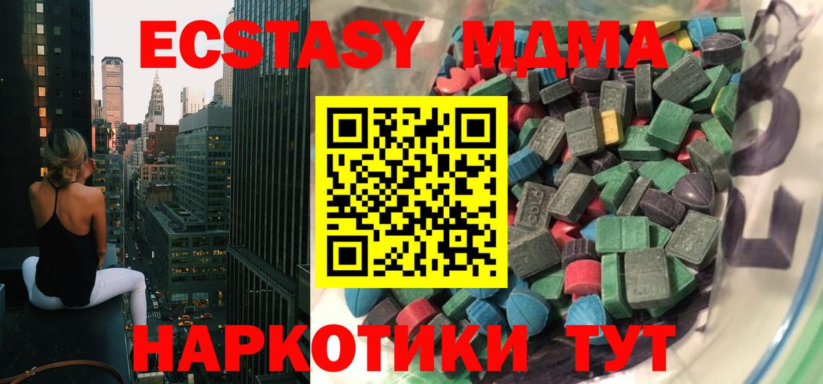Ecstasy  Ecstasy таблы  Вход с VPN  Кимовск  Экстази Punisher 