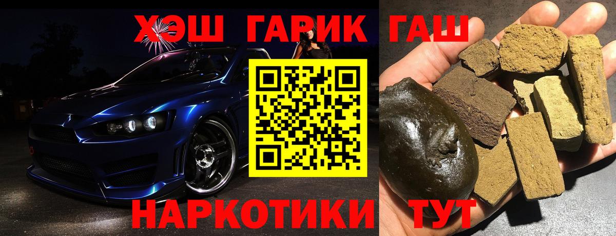 Гашиш убойный Кимовск