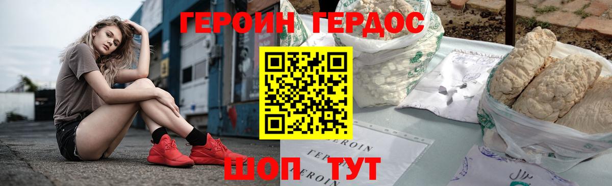 ГЕРОИН  ГЕРОИН гречка  Вход с VPN  Кимовск 