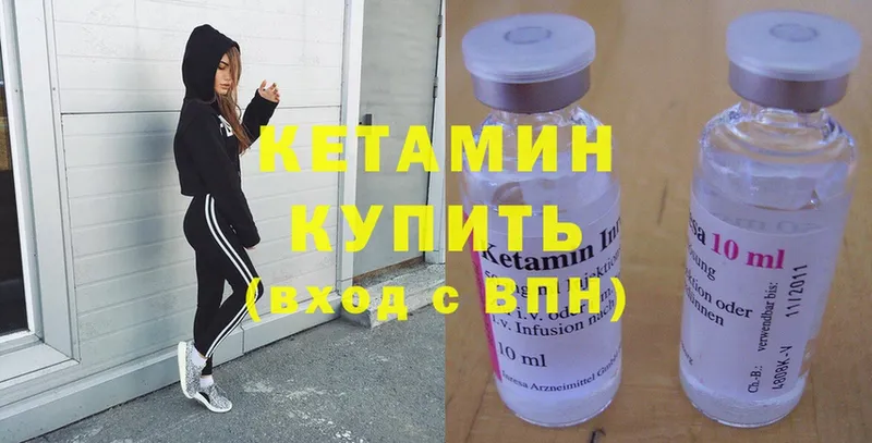 гидра ТОР  Кимовск  КЕТАМИН ketamine 