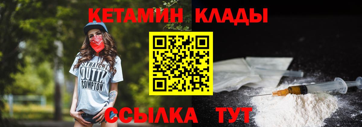 Кетамин ketamine  Вход с VPN  гидра ССЫЛКА  Кимовск 