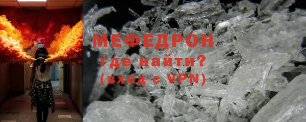 мяу мяу кристалл Нязепетровск