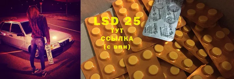 LSD-25 экстази кислота  Кимовск 