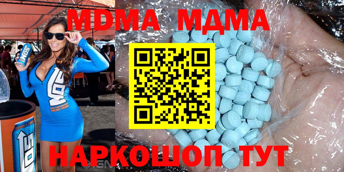 МДМА Molly  MDMA VHQ  Кимовск 