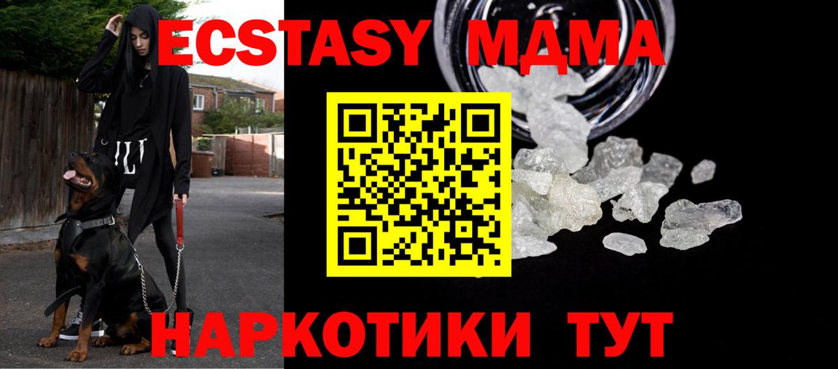 MDMA crystal  МДМА  Кимовск  МДМА молли  Вход с VPN 