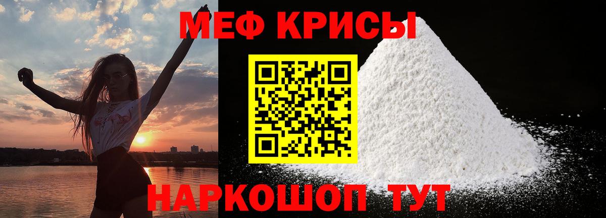 МЯУ-МЯУ  МЯУ-МЯУ 4 MMC  Кимовск  Вход с VPN  МЕФ mephedrone 