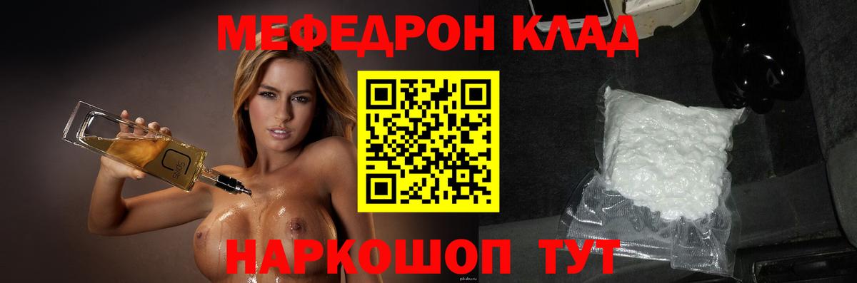 Меф 4 MMC  купить   Мефедрон  ОМГ ОМГ онион  Кимовск  МЯУ-МЯУ  МЯУ-МЯУ VHQ 