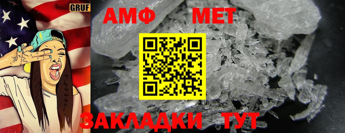 Первитин Methamphetamine Кимовск