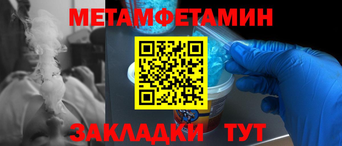 Кимовск  Первитин витя  Метамфетамин  Вход с VPN 