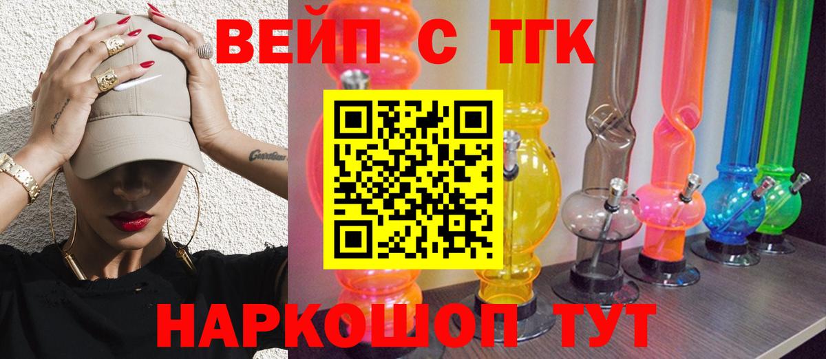 ТГК жижа Кимовск