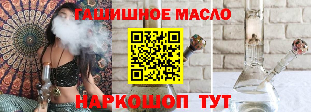 где найти наркотики  Дистиллят ТГК THC oil  Кимовск  Дистиллят ТГК вейп 