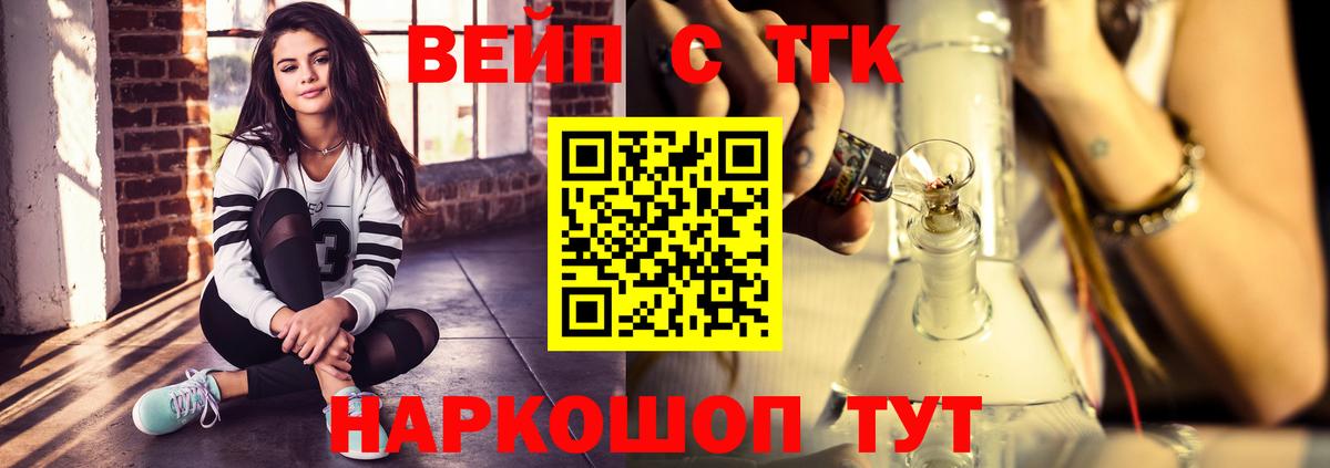 наркота  Дистиллят ТГК THC oil  Кимовск  Вход с VPN  ТГК жижа 