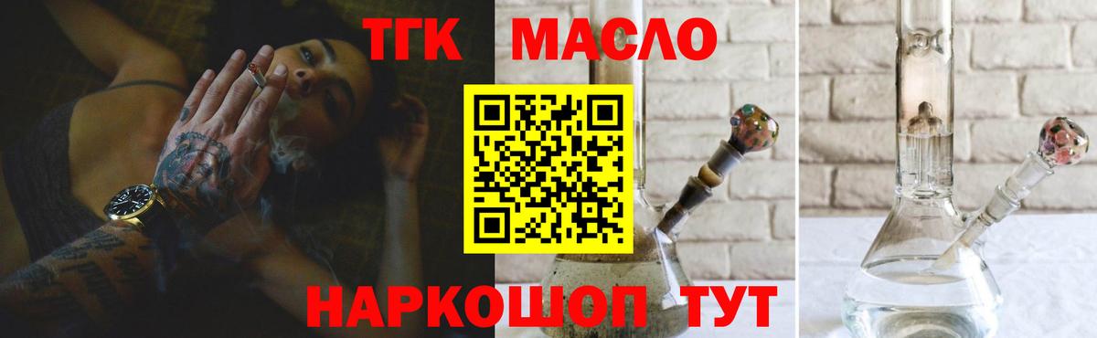 ТГК Wax Кимовск